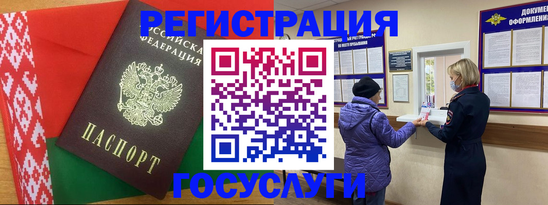 прописка от собственника в Льгове