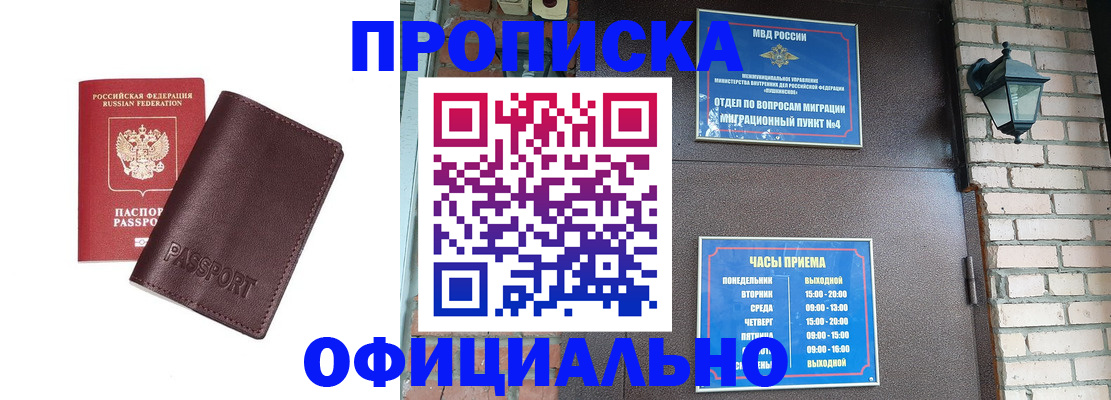 миграционный учет в Льгове