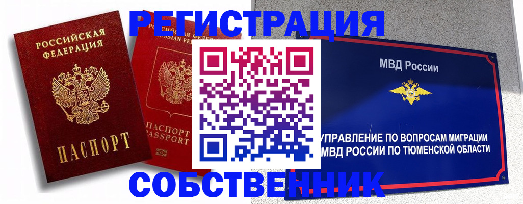 прописка штамп в Льгове